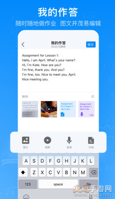 腾讯作业君 V2.5.0截图1