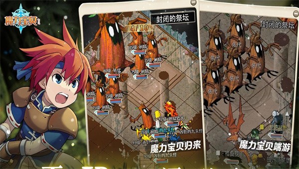 魔力宝贝怀旧版 V6截图2