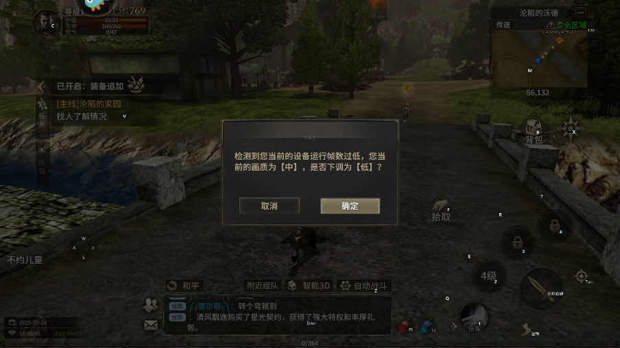 奇迹世界起源手游官方版 V1.0.1 最新版截图1