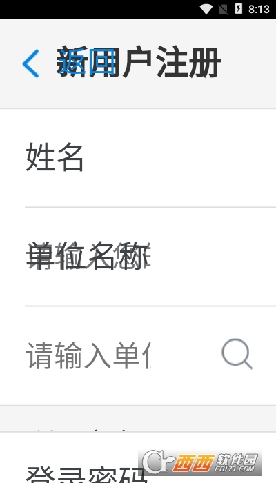 河北运政通app V00.00.0341截图1