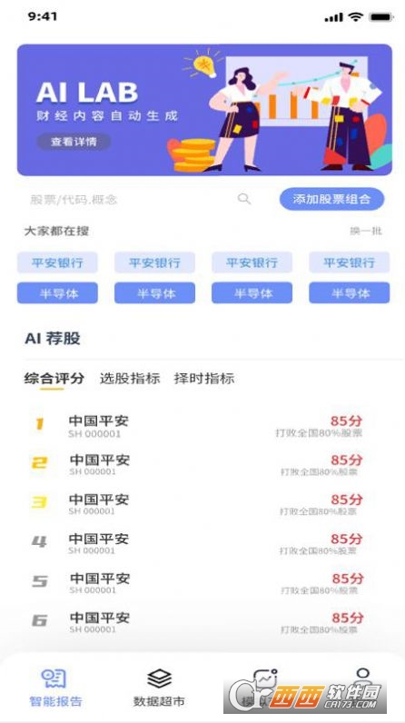 弈数玛 V1.0.30 安卓版截图1