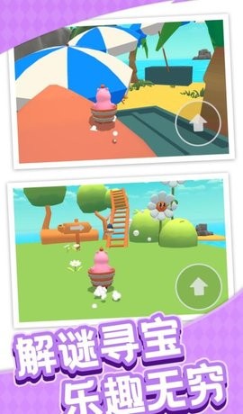 探险奇缘 V1.0.1截图1