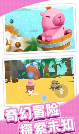 探险奇缘 V1.0.1截图2