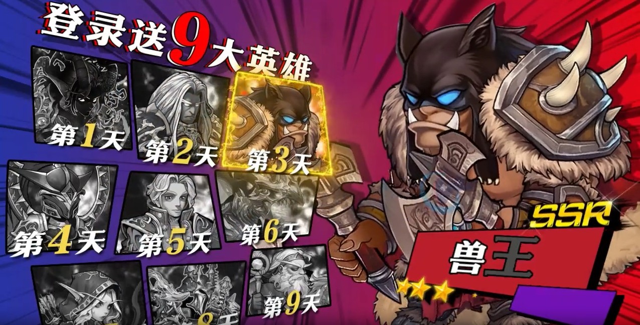 魔兽之战 V1.0.0截图2