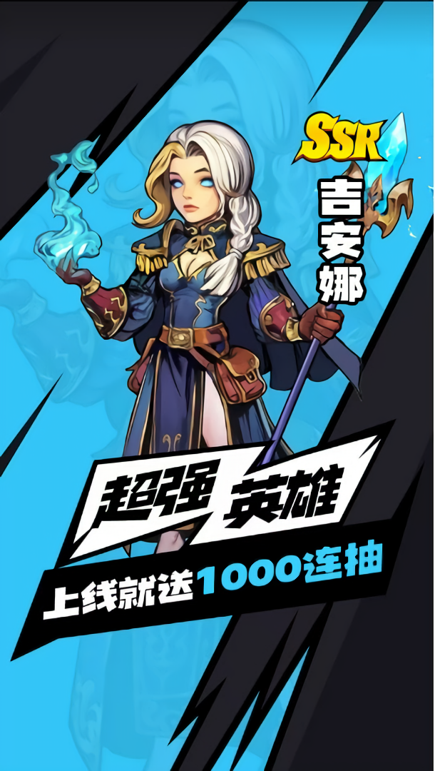 远征传说 V V1.0.0截图1