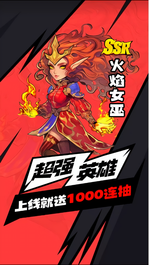 远征传说 V V1.0.0截图2