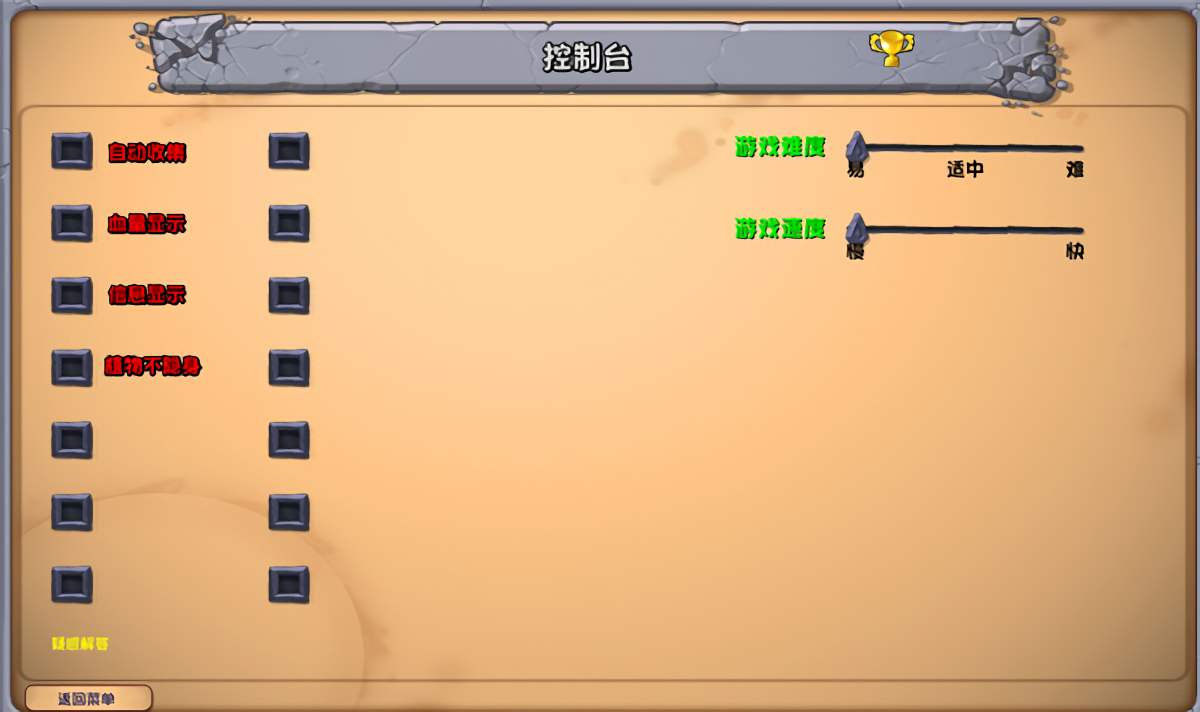 植物大战僵尸神奇植物版 V V1.0.0截图1