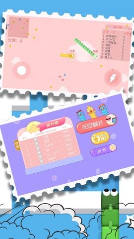 贪吃怪竞技生存 V4.6.17截图2