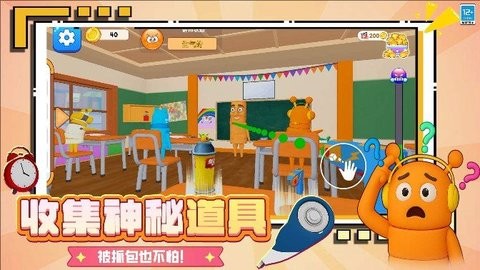捣蛋坏学生 V0.250618.162截图2