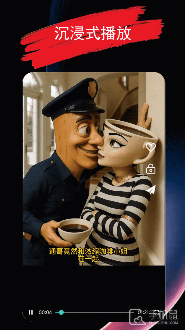 磁力播放器 V1.1.6截图1