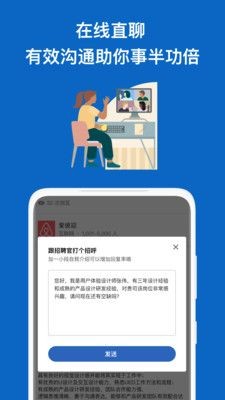 领英职场 V1.1.9截图1