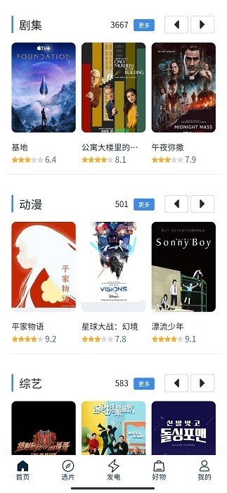 白嫖者联盟免费版 V1.0截图2