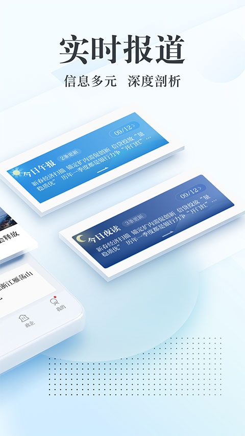 新华网 V9.0.3截图2