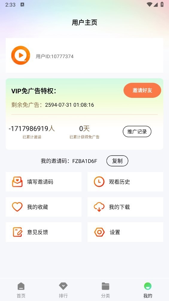 顾我追剧 V4.2.0截图1