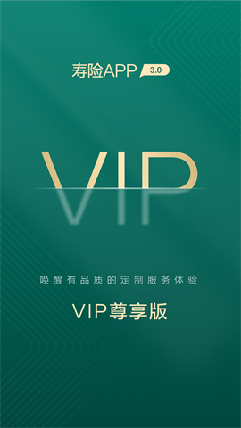 中国人寿寿险 V3.5.12截图1