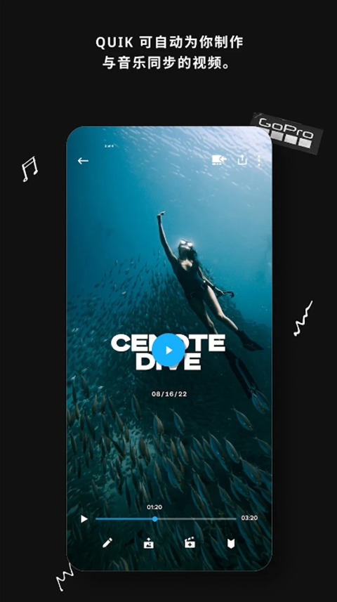 GoPro Quik V13.17截图1
