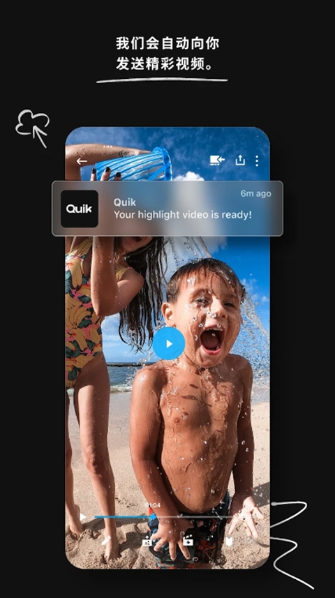 GoPro Quik V13.17截图2