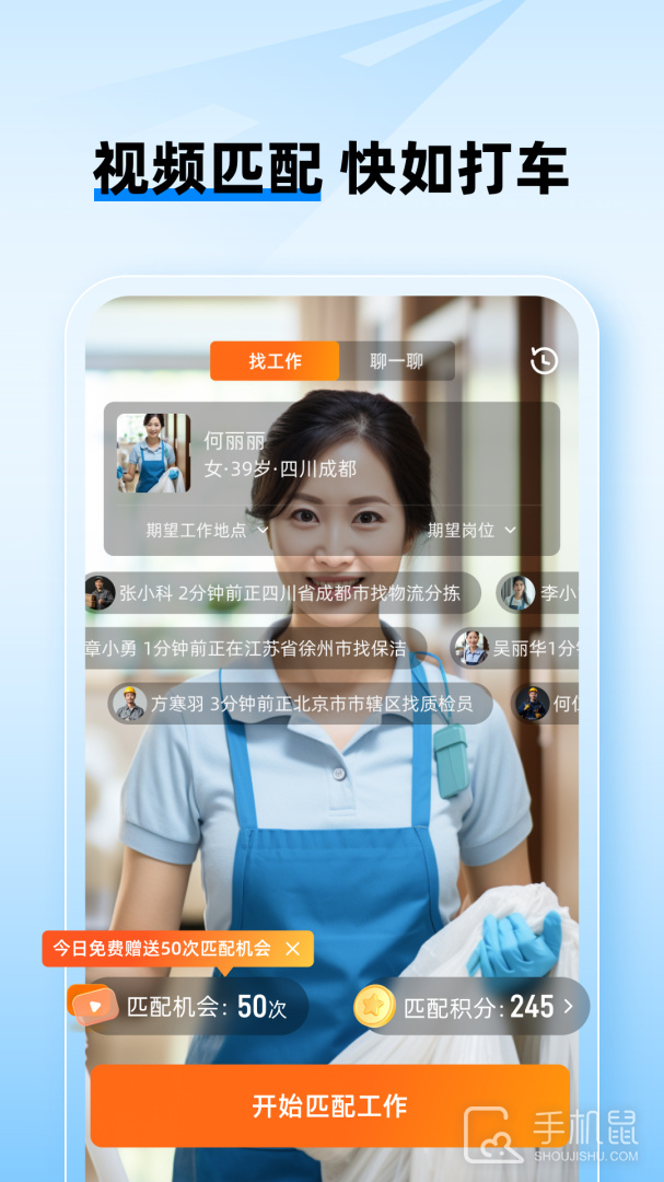 面咖 V2.7.3截图1