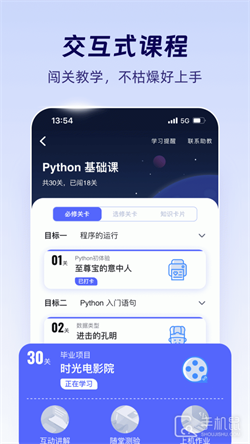 扇贝编程 V2.9.700截图2