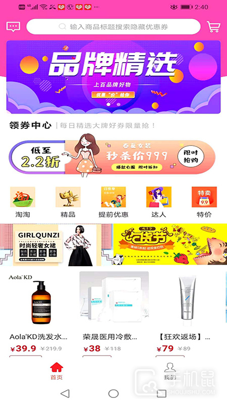 开心省 V2.0.21截图1
