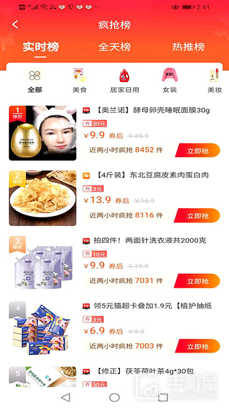 开心省 V2.0.21截图2