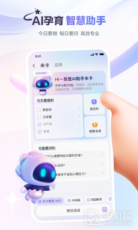 宝宝树孕育 V9.91.2截图1