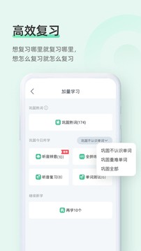 知米背单词app V5.2.25截图1