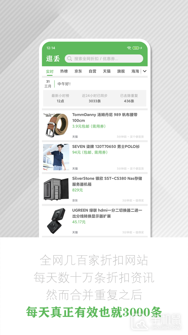 逛丢 V2.1.8截图1