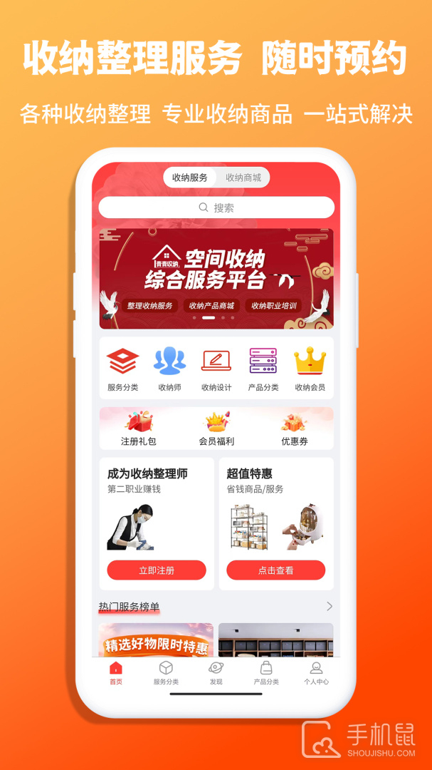 青青收纳 V1.6.8截图1