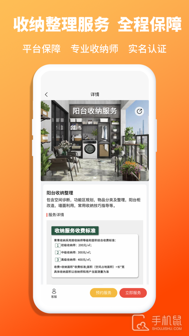 青青收纳 V1.6.8截图2