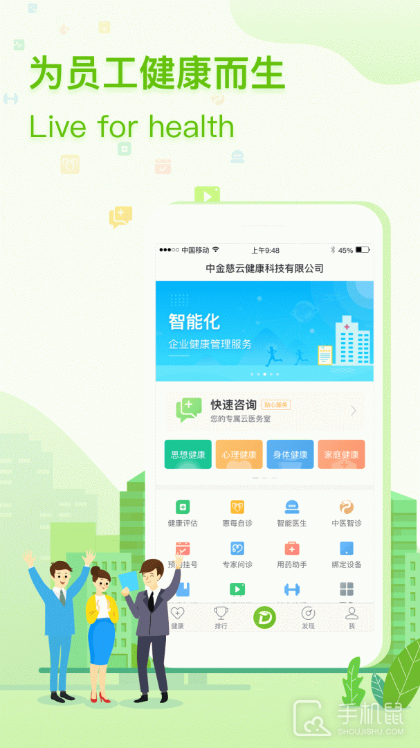 咚咚健康管家 V2.8.5截图1