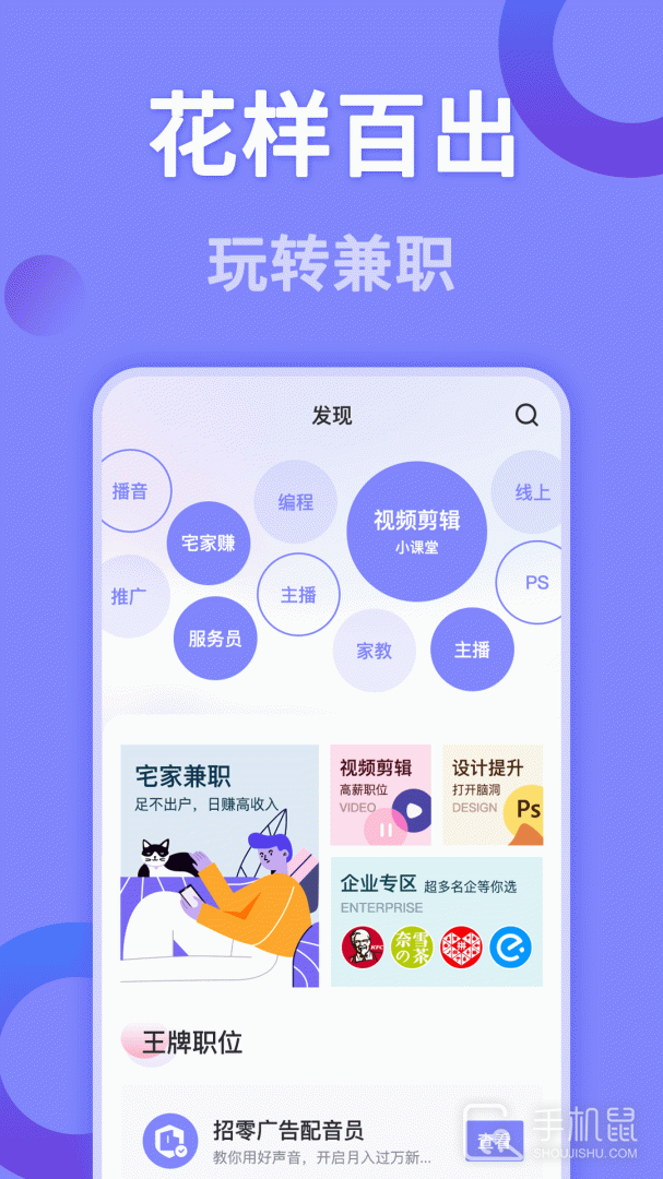 帮帮兼职社 V1.3.5截图2