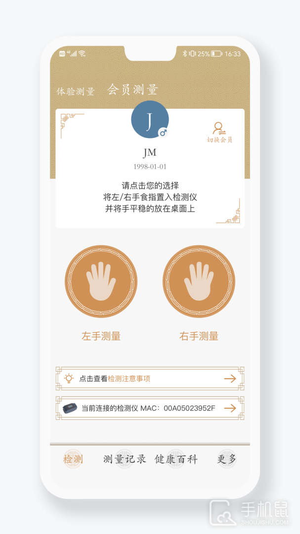 金姆健康 V2.4.6-2916截图1