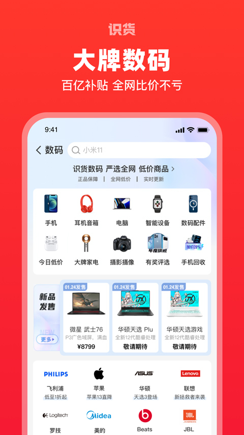 识货买鞋app最新版 V8.34.0 安卓版截图2