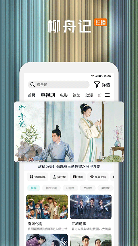 腾讯视频2025最新版 V9.01.46.30143 安卓版截图1