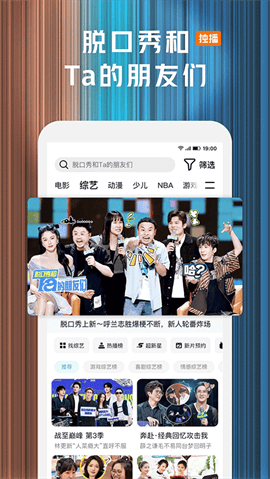 腾讯视频2025最新版 V9.01.46.30143 安卓版截图2