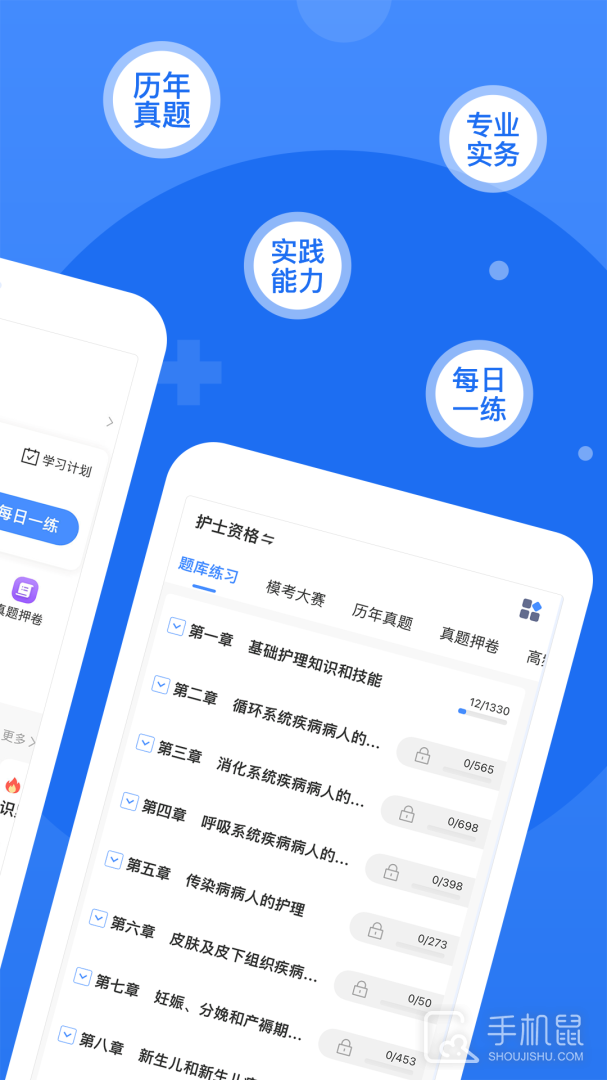 小护帮手 V4.8截图2