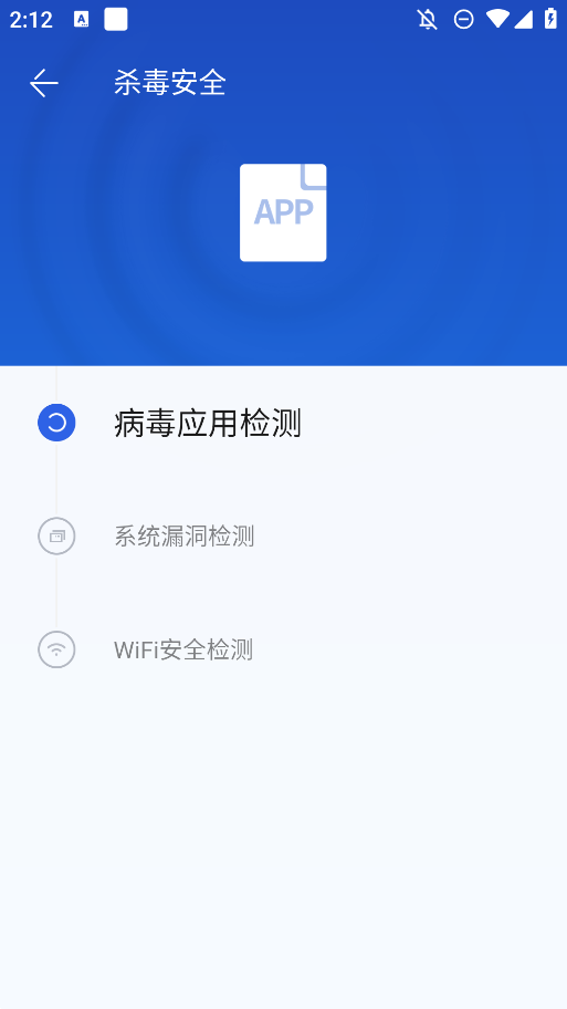 百度手机卫士app安卓版 V9.26.17 最新版截图1