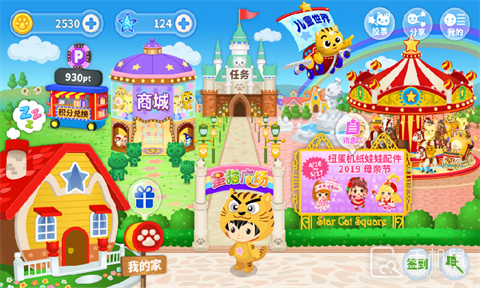 星猫广场 V3.2.4.6截图1