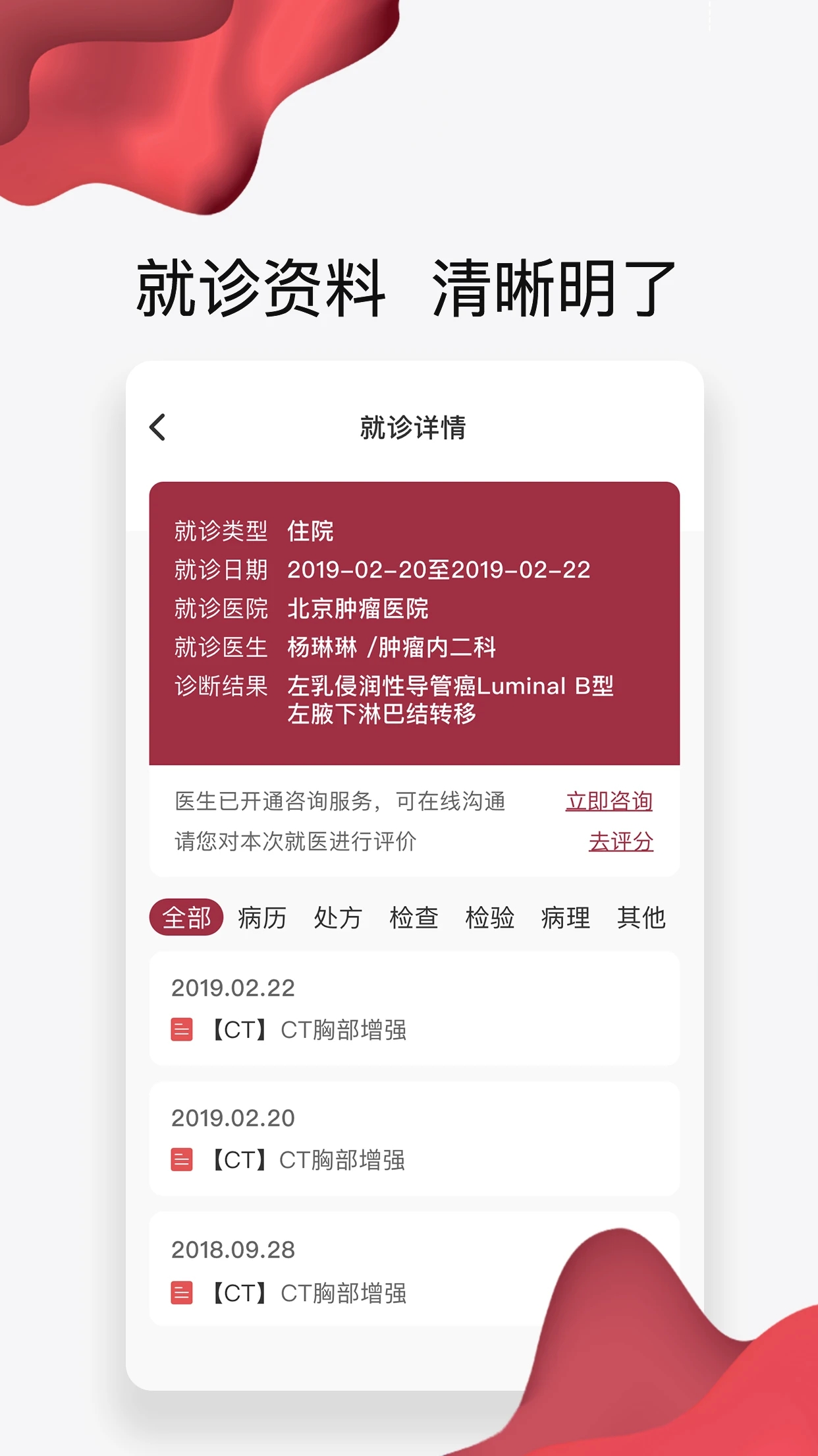 朝阳健康云app最新版 V3.7.6 手机版截图2