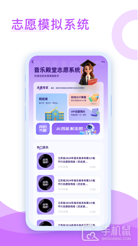 音乐殿堂 V8.3.0截图2