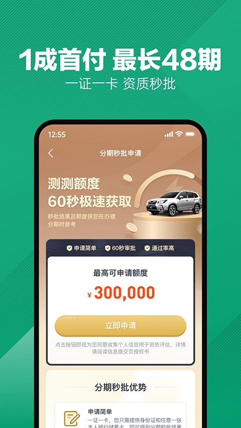 瓜子二手车 V11.9.5.6截图2