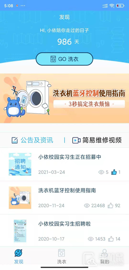 小依 V6.5.0截图1