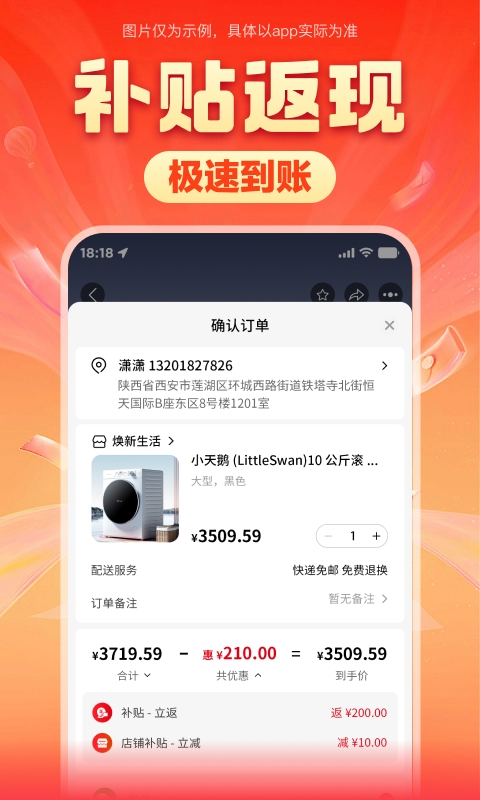 焕新生活 V3.1.43截图1