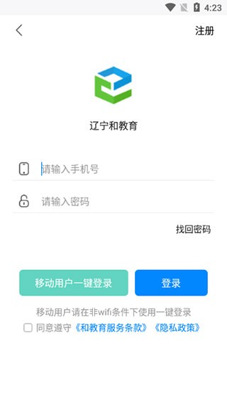 辽宁和教育家长版 V3.1.1截图1