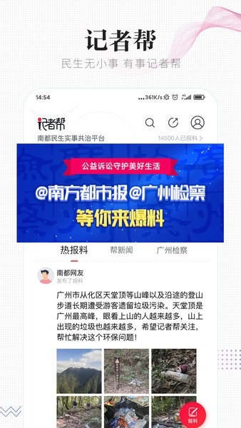 南方都市报 V10.3.0截图2