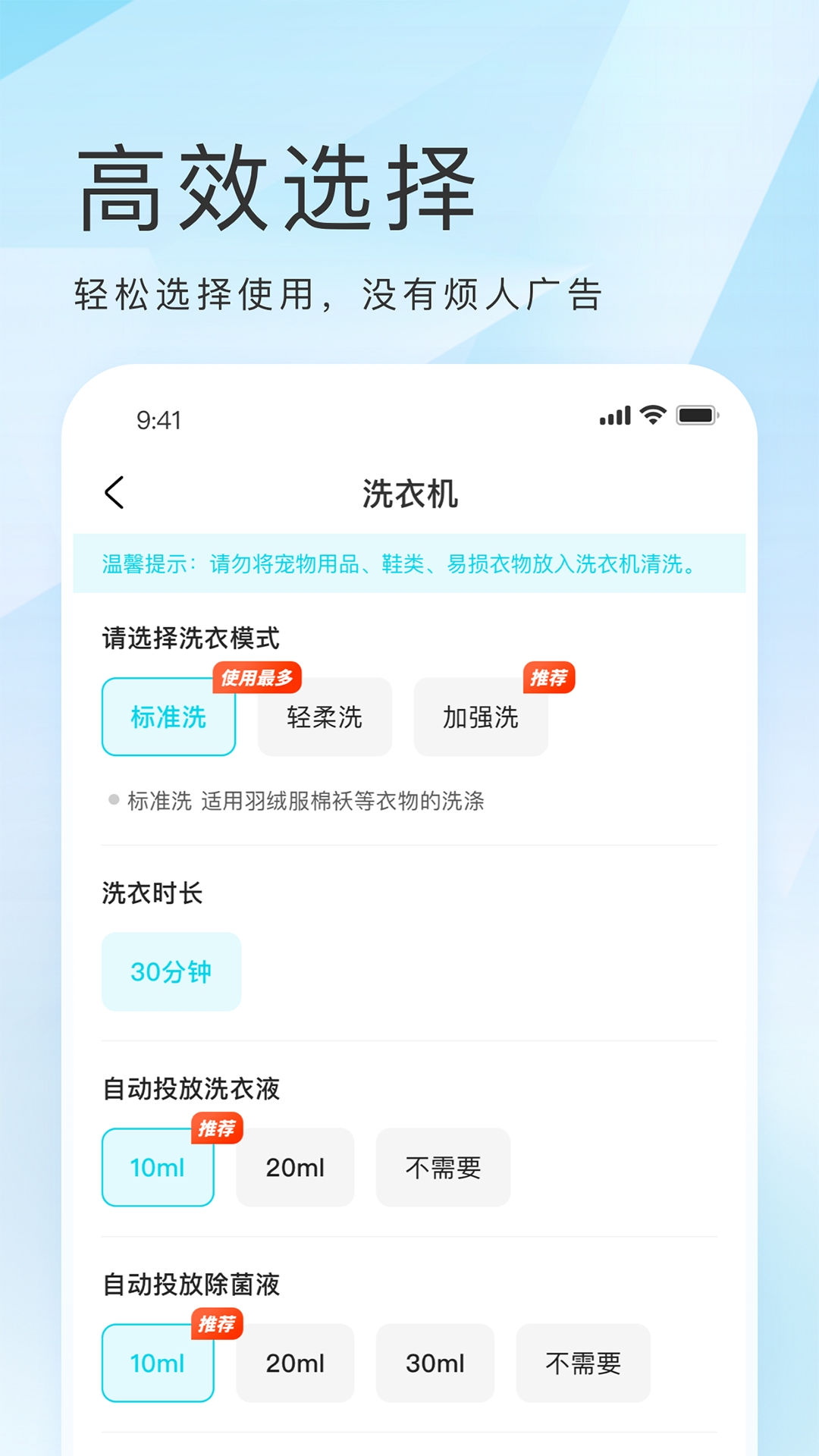 海乐生活 V2.1.17截图2