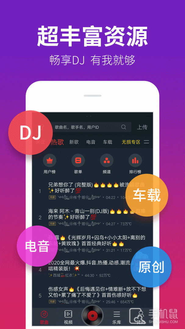 DJ多多 V5.5.28截图1
