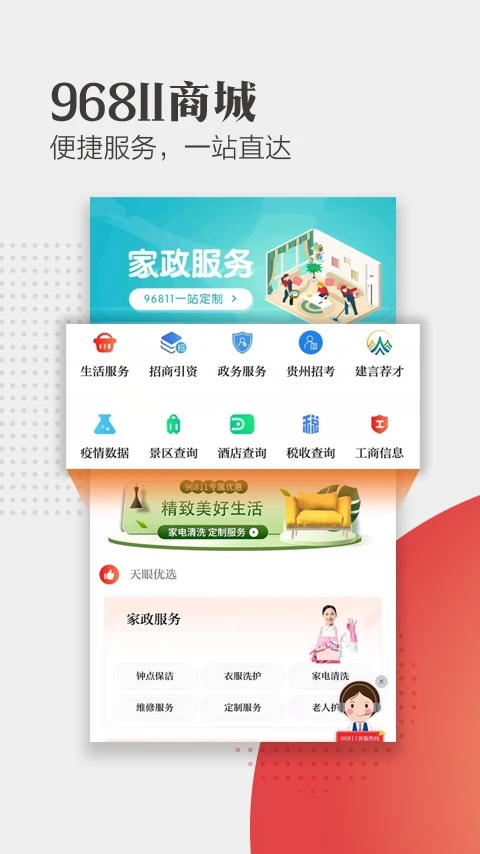 天眼新闻客户端最新版 V7.1.0 官方版截图1