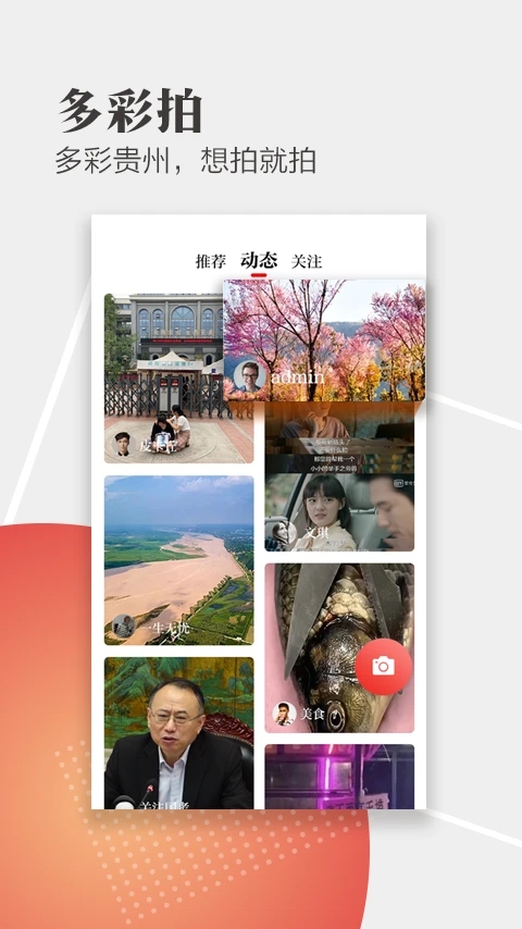 天眼新闻客户端最新版 V7.1.0 官方版截图2